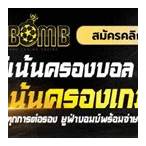 ไฮไลท์บอลโลกเมื่อคืนนี้
